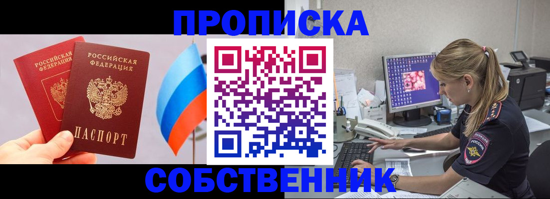 прописка ребенка в Альметьевске