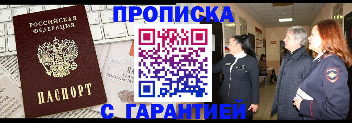 миграционный учет в Альметьевске