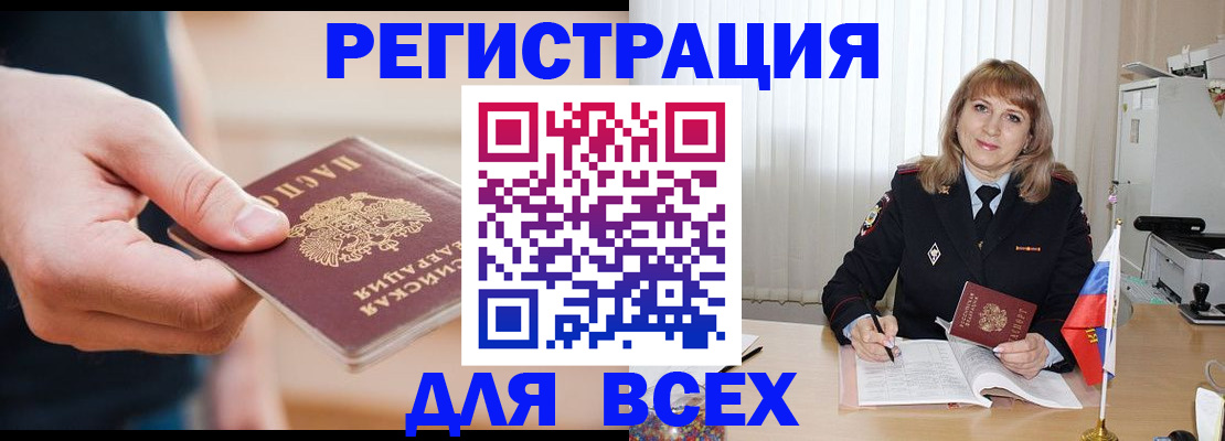 временная регистрация для школы в Альметьевске