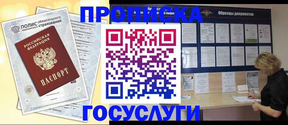 временная регистрация в Альметьевске