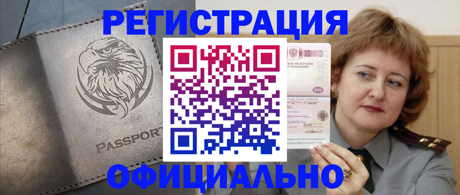 прописка для военкомата в Альметьевске