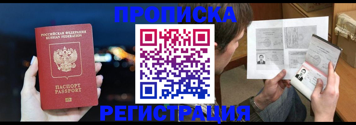 прописка для школы в Альметьевске