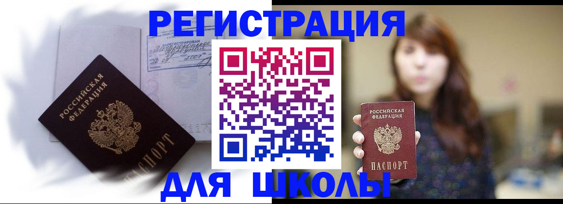временная регистрация купить в Альметьевске