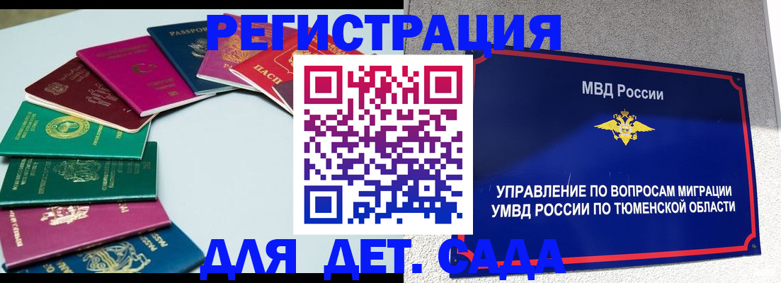 временная регистрация в квартире в Альметьевске