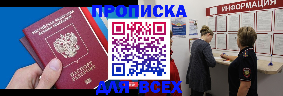 временная регистрация для школы в Альметьевске